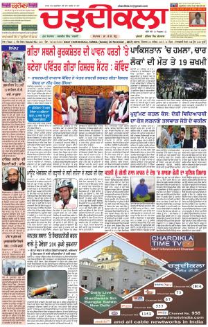 ck-karnal 26-11-2017