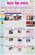 Bharat Desh Hamara (Haryana)