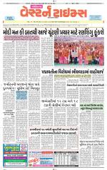 Gandhinagar Guj. - Discontinued