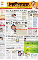 Moga/Faridkot/Muktsar  : Punjabi jagran News 6th August 2013