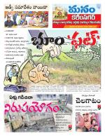 Karimnagar/siricilla/Jagityala