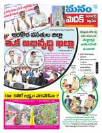 Medak/Sangareddy/Siddipeta