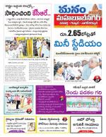 Mahaboobnagar/Gadwal/