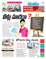 Warangal/Janagam/jayasankar/Mahaboobabad