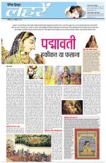 Dainik Tribune (Lehrein)