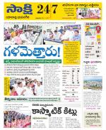 Yadadri District