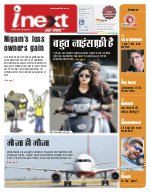 Lucknow Hindi ePaper, Lucknow Hindi Newspaper - InextLive