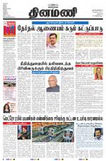 Dinamani - New Delhi