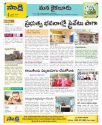 Krishna Constituencies