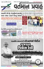 VARTMAN PRAVAH Daily