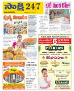 Vijayanagaram District