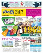 Komaram Bheem District