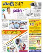 Mahabubnagar District