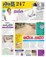 Nagarkurnool District