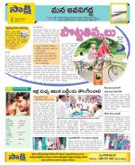 Vijayawada City Constituencies