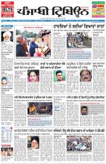 Punjabi Tribune (Delhi Edition)
