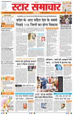Star Samachar Bhopal
