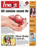 Meerut Hindi ePaper, Meerut Hindi Newspaper - InextLive