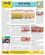 Guntur Constituencies