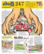 Mahabubabad District