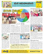 Srikakulam Constituencies