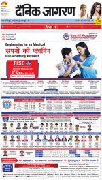 Agra Hindi ePaper, Agra Hindi Newspaper – InextLive