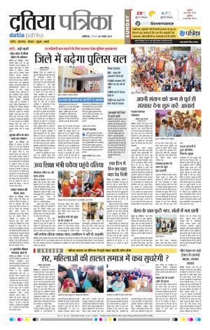 Datia Patrika