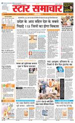 Star Samachar Sidhi