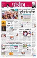 Patrika Bhilai
