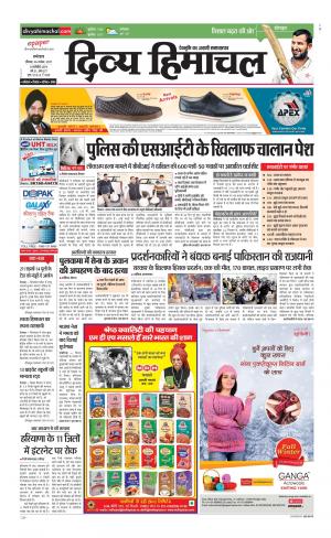 Divya Himachal Dharamsala