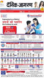Dehradun Hindi ePaper, Dehradun Hindi Newspaper - InextLive
