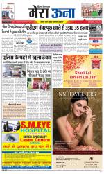 Divya Himachal Dharamsala +Mera Una +Aastha