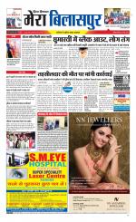 Divya Himachal Dharamsala+Mera Bilaspur +Aastha