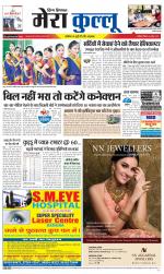 Divya Himachal Dharamsala+Mera Kullu +Aastha