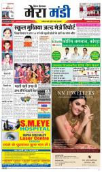 Divya Himachal Dharamsala+Mera Mandi +Aastha