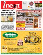 Indore Hindi ePaper, Indore Hindi Newspaper - InextLive