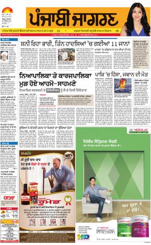 MALWA: Punjabi jagran News : 26th November 2017