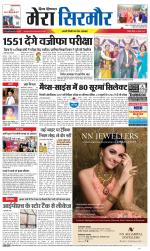 Divya Himachal Shimla+Mera Sirmour +Aastha 