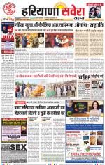 Haryana Savera