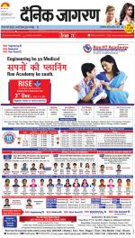 Jamshedpur Hindi ePaper, Jamshedpur Hindi Newspaper - InextLive