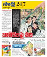 Hanamakonda District