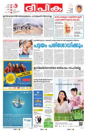 Deepika 26 November 2017