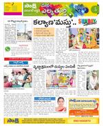 Hanamakonda Constituencies