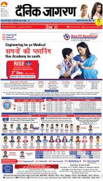 Patna Hindi ePaper, Patna Hindi Newspaper - InextLive