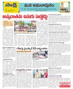 East Godavari Divisions