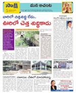 West Godavari Constituencies