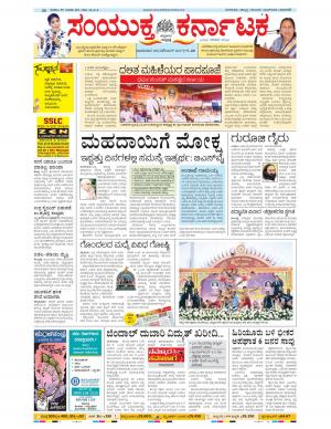 November, 26, 2017, Bangalore