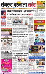 Sangrur / Barnala Savera - Old
