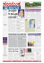 Agust 06 2013 BANGALORE