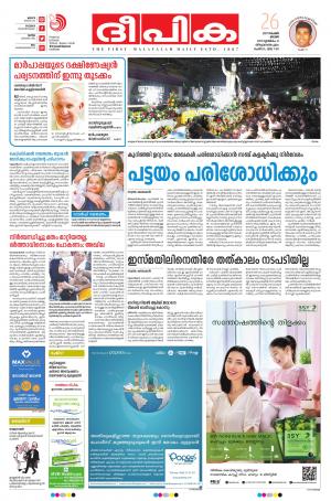 Deepika 26 November 2017